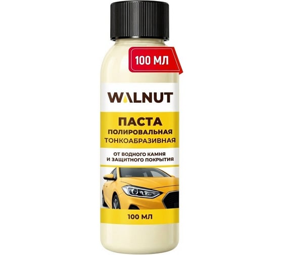 Паста полировальная тонкоабразивная WALNUT 100 мл WLN0250