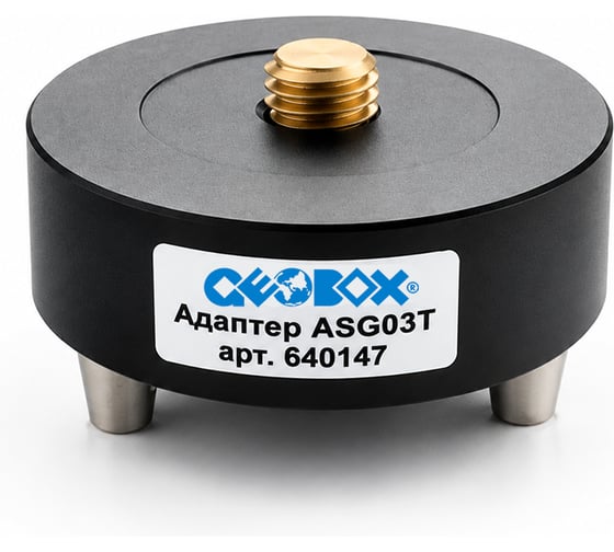 Адаптер для трегера GEOBOX ASG03T (ASG01) 640147