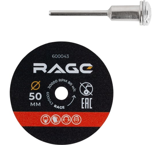 Диск алмазный по керамограниту для гравера RAGE 50 мм 600043