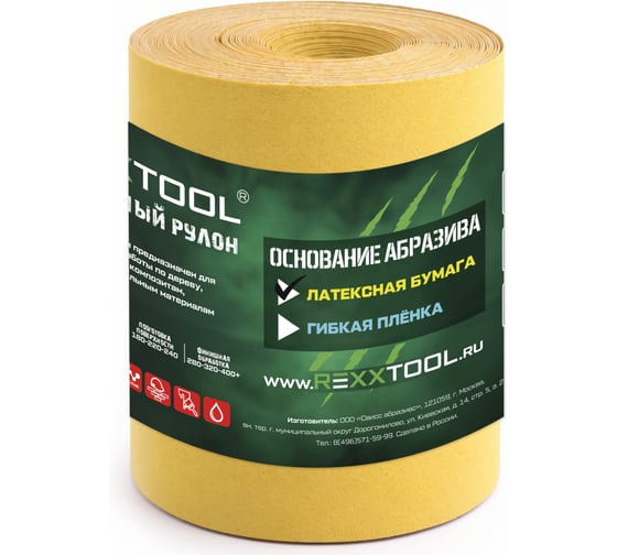 Шлифовальный абразивный рулон REXXTOOL 115х5000 мм, латексная бумага наждачная шлифовальная, P500 RXT115-5000-500