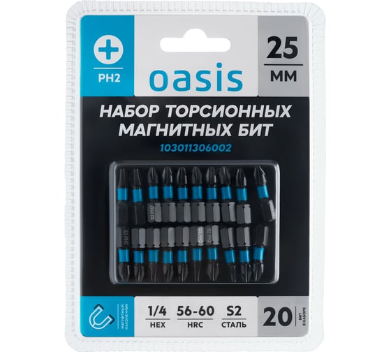 Набор торсионных магнитных бит OASIS PH2x25 S2 20 шт 103011306002