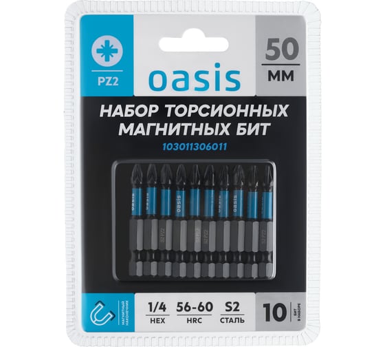 Набор торсионных магнитных бит OASIS PZ2x50 S2 10 шт 103011306011
