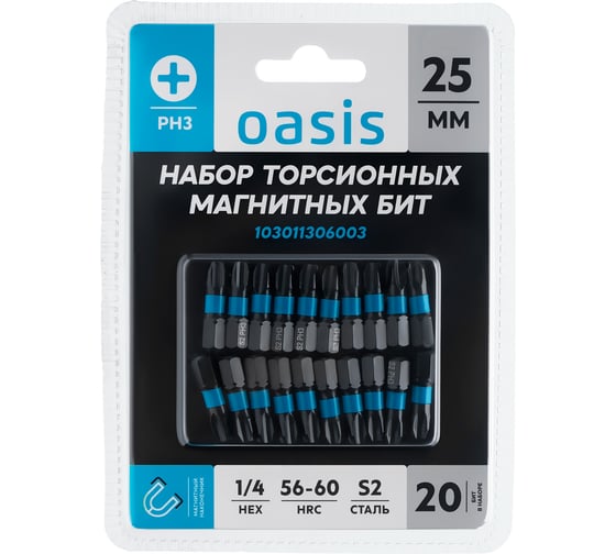 Набор торсионных магнитных бит OASIS PH3x25 S2 20 шт 103011306003