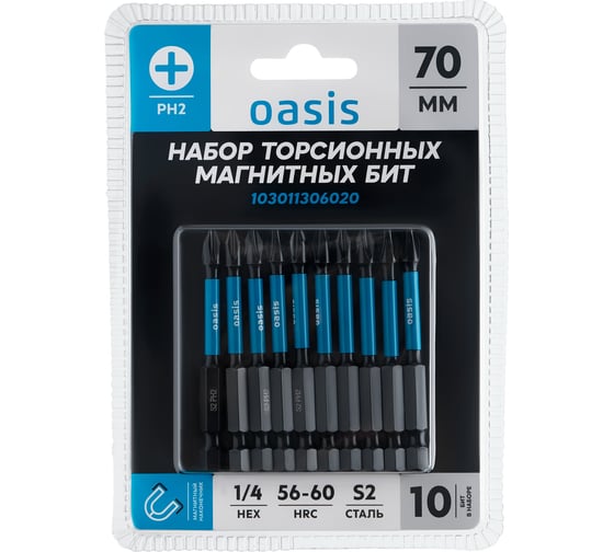 Набор торсионных магнитных бит OASIS PH2x70 S2 10 шт 103011306020