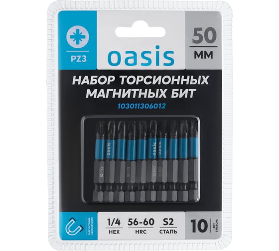 Набор торсионных магнитных бит OASIS PZ3x50 S2 10 шт 103011306012