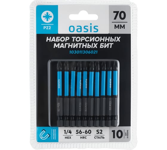 Набор торсионных магнитных бит OASIS PZ2x70 S2 10 шт 103011306021