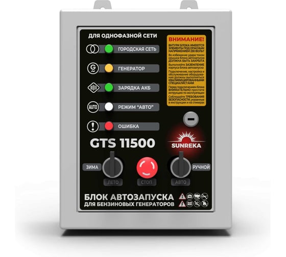 Блок АВР SUNREKA GTS11500 11901ЧЗ