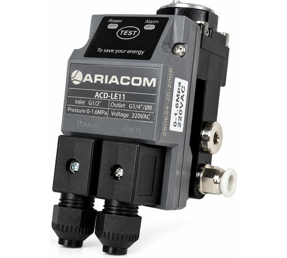 Конденсатоотводчик ARIACOM ACD-LE11