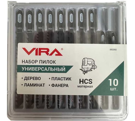 Набор пилок VIRA для лобзика универсальный 10 шт 552202