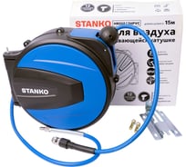 Шланг на самоскручивающейся катушке (15 м; 8х12 мм) Станкоимпорт HR00812HPVC