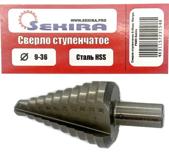 Сверло ступенчатое по металлу 9-36 мм, 10 ступеней, Р6М5 Sekira 00-00010712