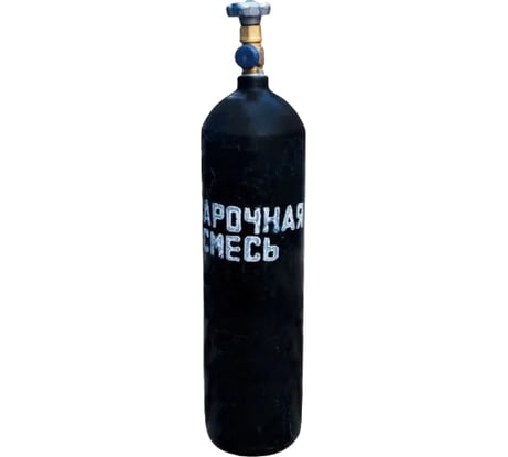 Баллон газовый для сварочной смеси 5 л, новый, пустой ТГС ХД20022098
