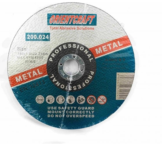 Диск отрезной по металлу 180x1.6x22.2 мм, 10 шт Orientcraft OC1801622210