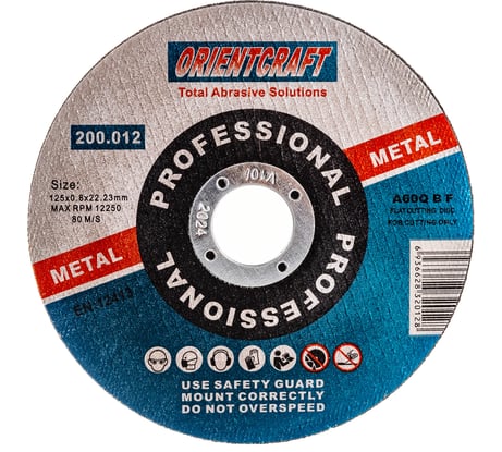 Диск отрезной по металлу 125x0.8x22.2 мм, 10 шт Orientcraft OC1250822210