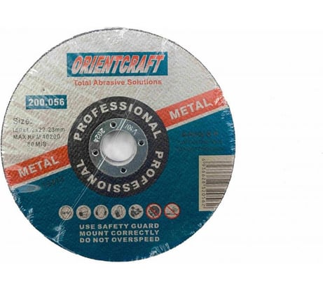 Диск отрезной по металлу 150x1.2x22.2 мм, 10 шт Orientcraft OC1501222210