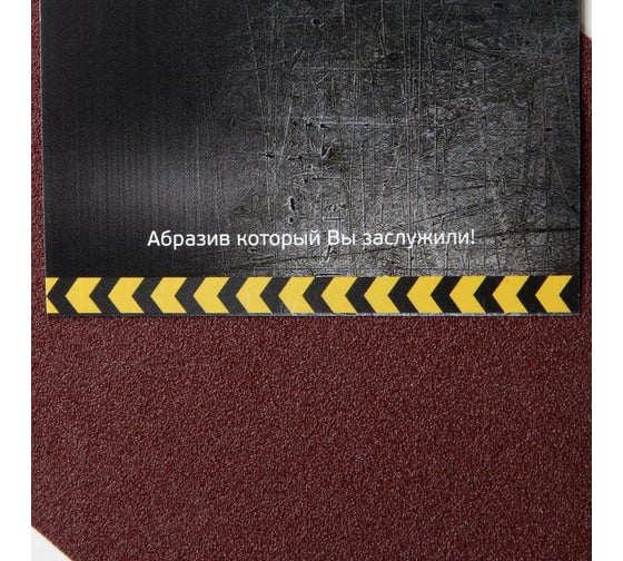 Абразивный рулон ABRAFORM от "Мастерская Pit_Stop и Доктор Дью", 115x2500 мм, P500 DD-afr115-2500-500
