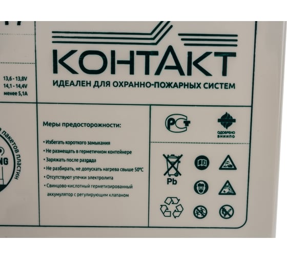 Батарея аккумуляторная Контакт КТ 12-17 Магнито-контакт 00-00005288