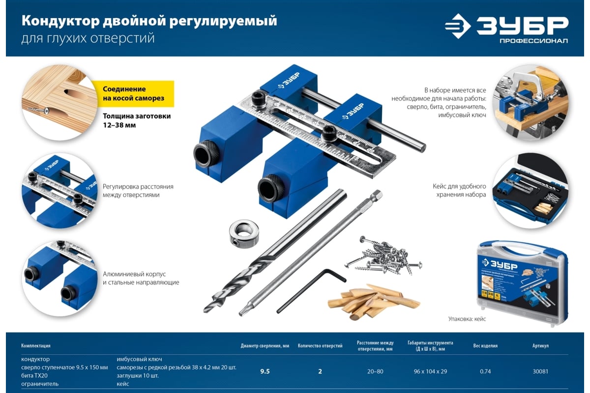 Кондуктор регулируемый для глухих отверстий ЗУБР 30081 - выгодная цена,  отзывы, характеристики, фото - купить в Москве и РФ