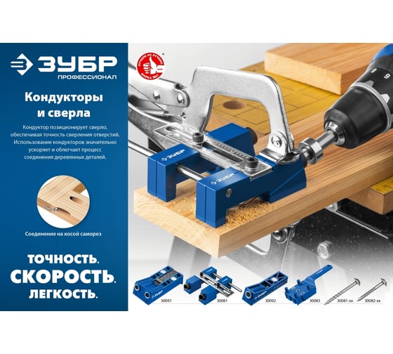Сверло со ступенчатым наконечником для кондукторов 9.5x150 мм ЗУБР 30081-D