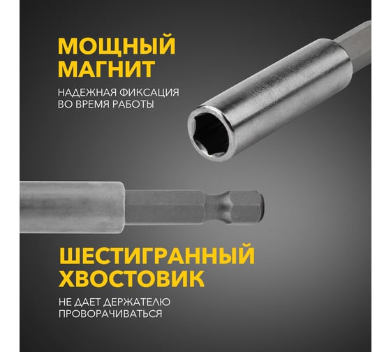 Магнитный держатель для бит 60 мм KRANZ KR-92-0432-1
