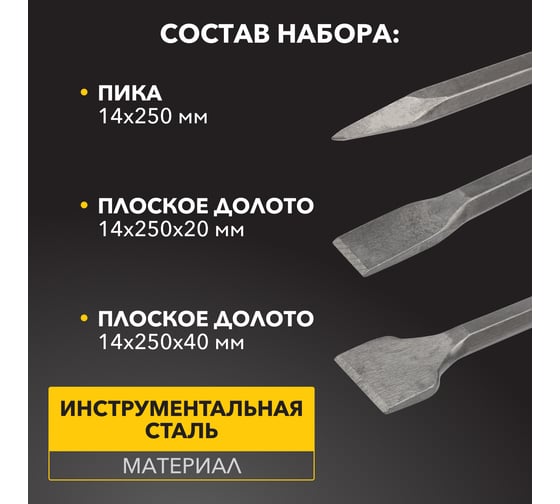 Набор зубил для перфоратора SDS Plus 3 шт KRANZ KR-91-0430