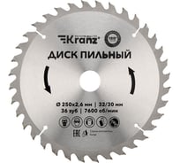 Диск пильный по дереву 250x32/30 мм, 36 зубьев KRANZ KR-92-0127