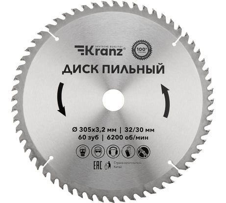 Диск пильный по дереву 305x32/30 мм, 60 зубьев KRANZ KR-92-0135