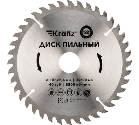 Диск пильный по дереву 185x30/20 мм, 40 зубьев KRANZ KR-92-0111