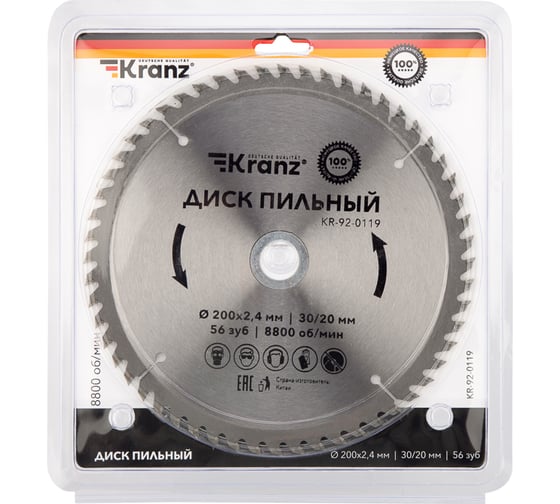 Диск пильный по дереву 200x30/20 мм, 56 зубьев KRANZ KR-92-0119