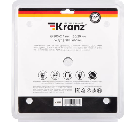Диск пильный по дереву 200x30/20 мм, 56 зубьев KRANZ KR-92-0119