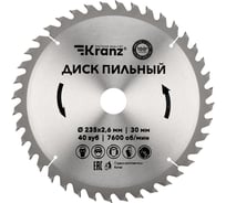 Диск пильный по дереву 235x30 мм, 40 зубьев KRANZ KR-92-0124