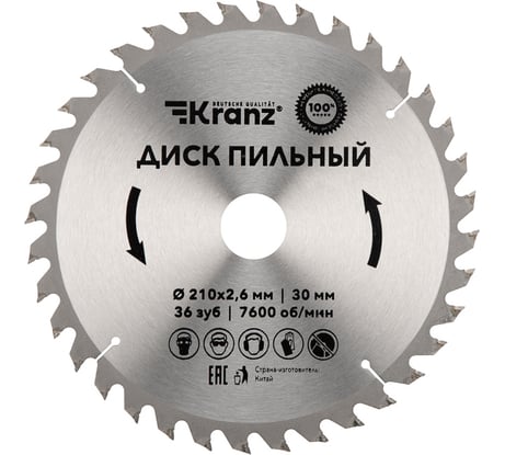 Диск пильный по дереву 210x30 мм, 36 зуба KRANZ KR-92-0121