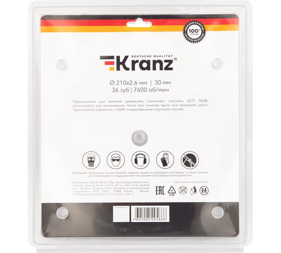 Диск пильный по дереву 210x30 мм, 36 зуба KRANZ KR-92-0121