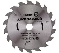 Диск пильный по дереву 165x20/16 мм, 18 зубьев KRANZ KR-92-0104 21176998