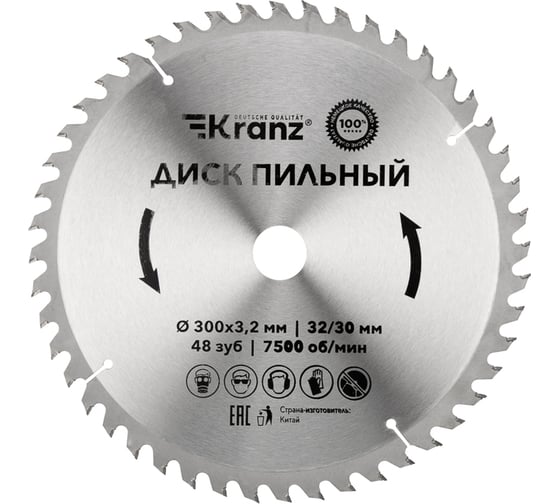 Диск пильный по дереву 300x32/30 мм, 48 зубьев KRANZ KR-92-0133 1