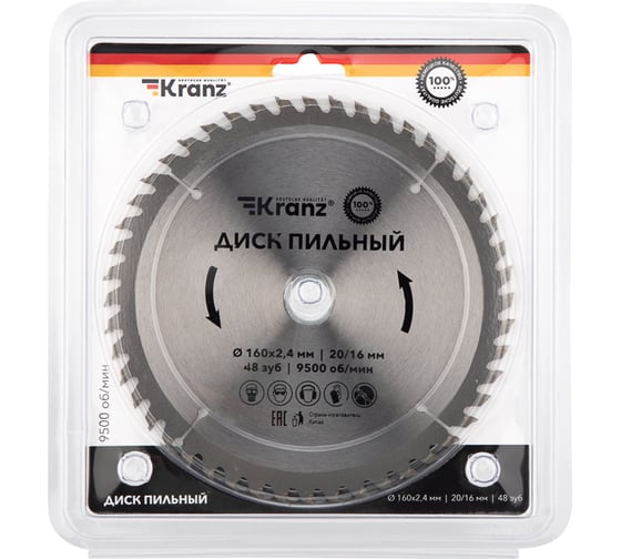 Диск пильный по дереву 160x20/16 мм, 48 зубьев KRANZ KR-92-0108