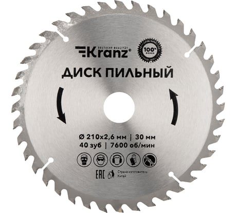 Диск пильный по дереву 210x30 мм, 40 зубьев KRANZ KR-92-0122