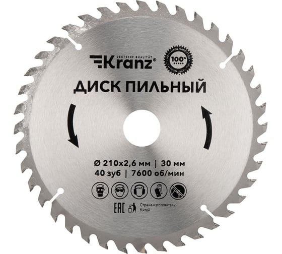 Диск пильный по дереву 210x30 мм, 40 зубьев KRANZ KR-92-0122 1
