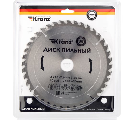 Диск пильный по дереву 210x30 мм, 40 зубьев KRANZ KR-92-0122