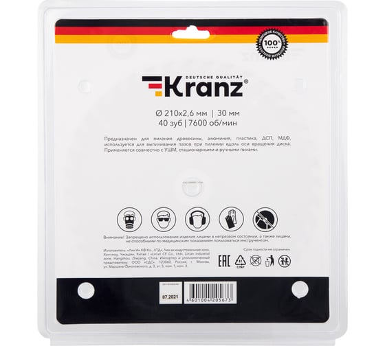 Диск пильный по дереву 210x30 мм, 40 зубьев KRANZ KR-92-0122