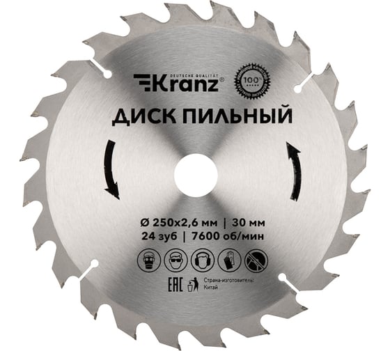 Диск пильный по дереву 250x30 мм, 24 зуба KRANZ KR-92-0126