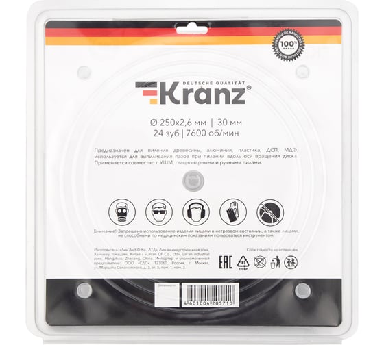 Диск пильный по дереву 250x30 мм, 24 зуба KRANZ KR-92-0126