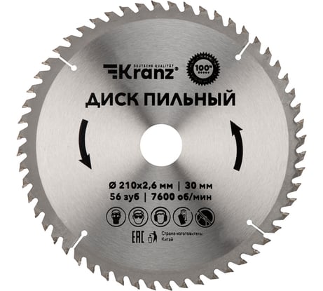 Диск пильный по дереву 210x30 мм, 56 зубьев KRANZ KR-92-0123
