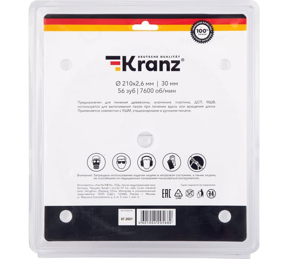 Диск пильный по дереву 210x30 мм, 56 зубьев KRANZ KR-92-0123