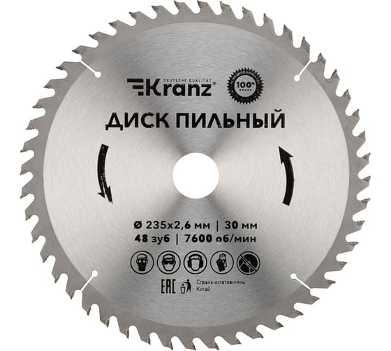 Диск пильный по дереву 235x30 мм, 48 зубьев KRANZ KR-92-0125