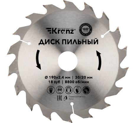 Диск пильный по дереву 190x30/20 мм, 18 зубьев KRANZ KR-92-0112