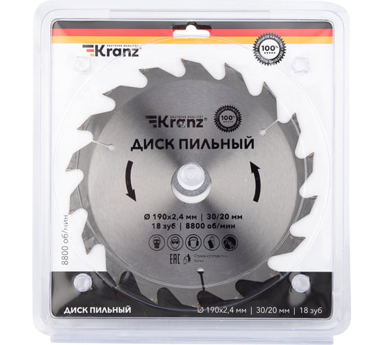 Диск пильный по дереву 190x30/20 мм, 18 зубьев KRANZ KR-92-0112