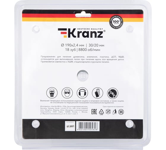 Диск пильный по дереву 190x30/20 мм, 18 зубьев KRANZ KR-92-0112