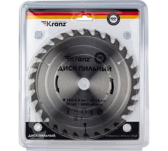 Диск пильный по дереву 184x20/16 мм, 30 зубьев KRANZ KR-92-0109