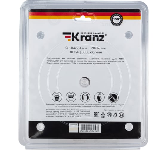 Диск пильный по дереву 184x20/16 мм, 30 зубьев KRANZ KR-92-0109